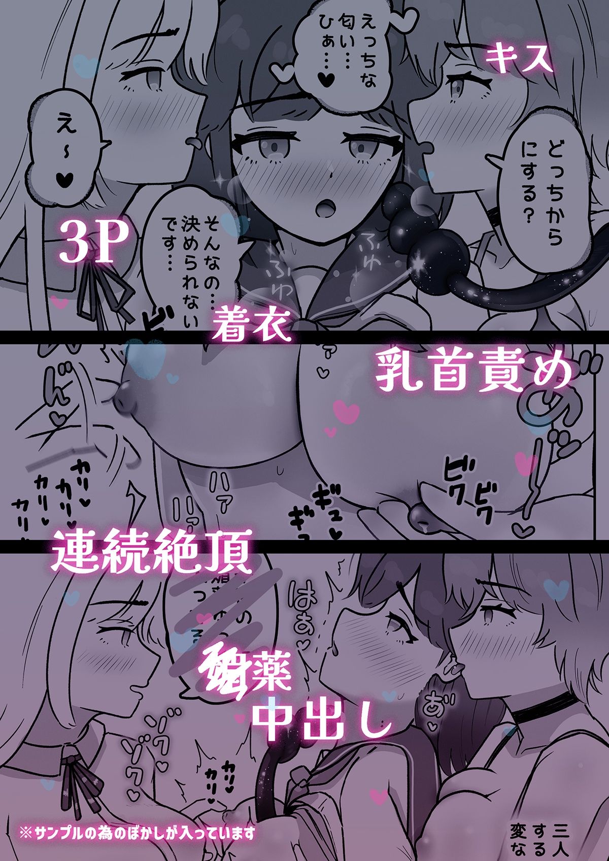 お隣さんはサキュバス！？ - サンプル画像 9