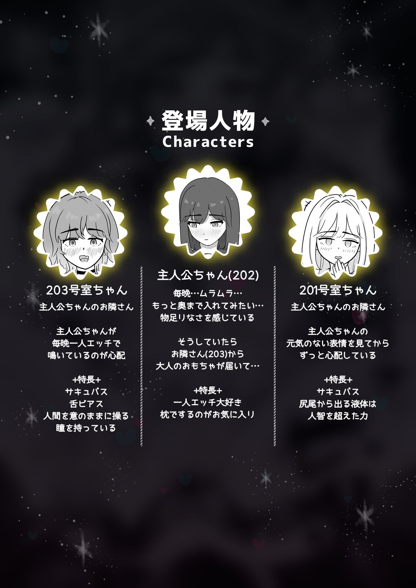 お隣さんはサキュバス！？ - サンプル画像 10