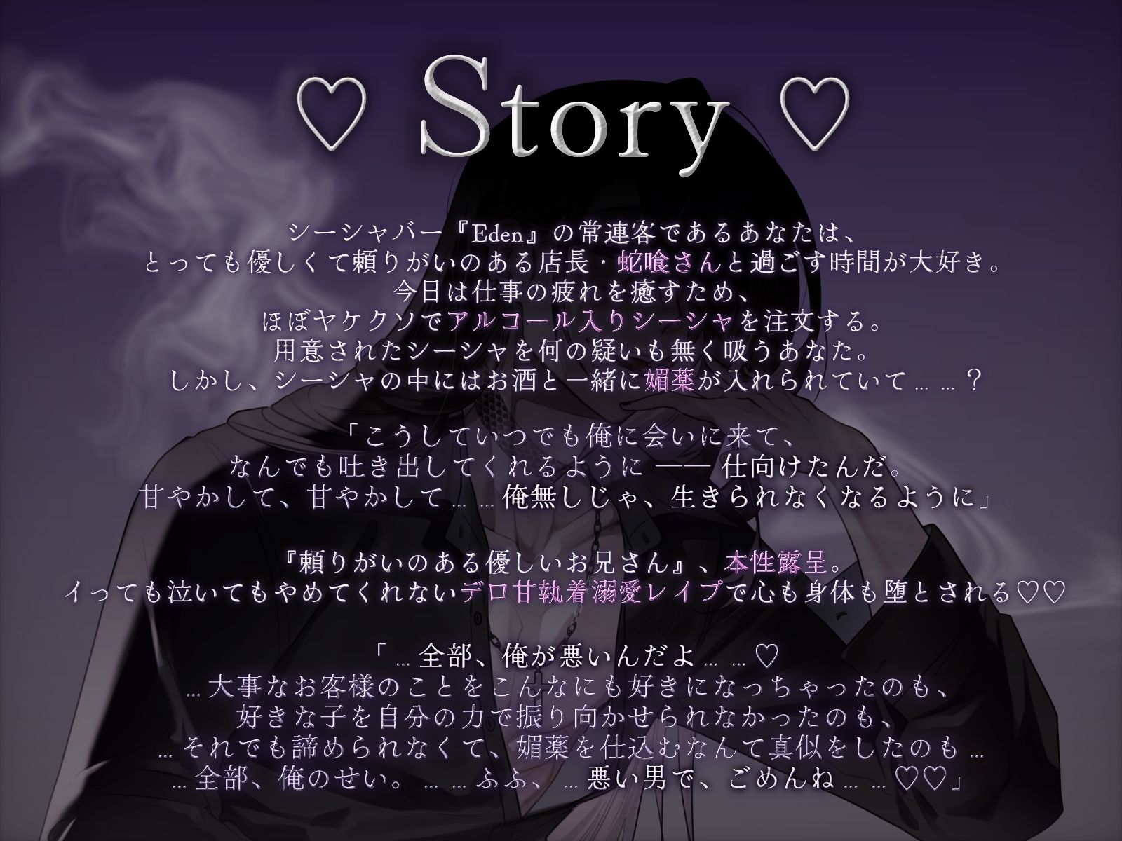 Smoky Strategy - シーシャバー店長・蛇喰さんのぬちゃとろスプリットタンクンニから逃げられない（はーと） - - サンプル画像 3