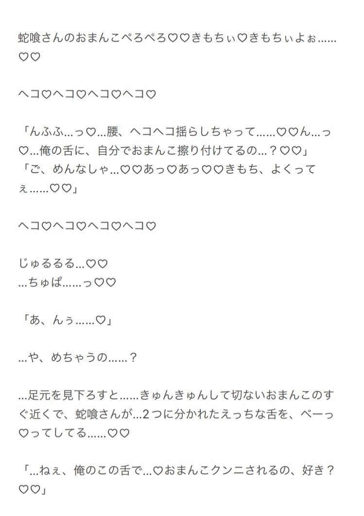 Smoky Strategy - シーシャバー店長・蛇喰さんのぬちゃとろスプリットタンクンニから逃げられない（はーと） - - サンプル画像 8