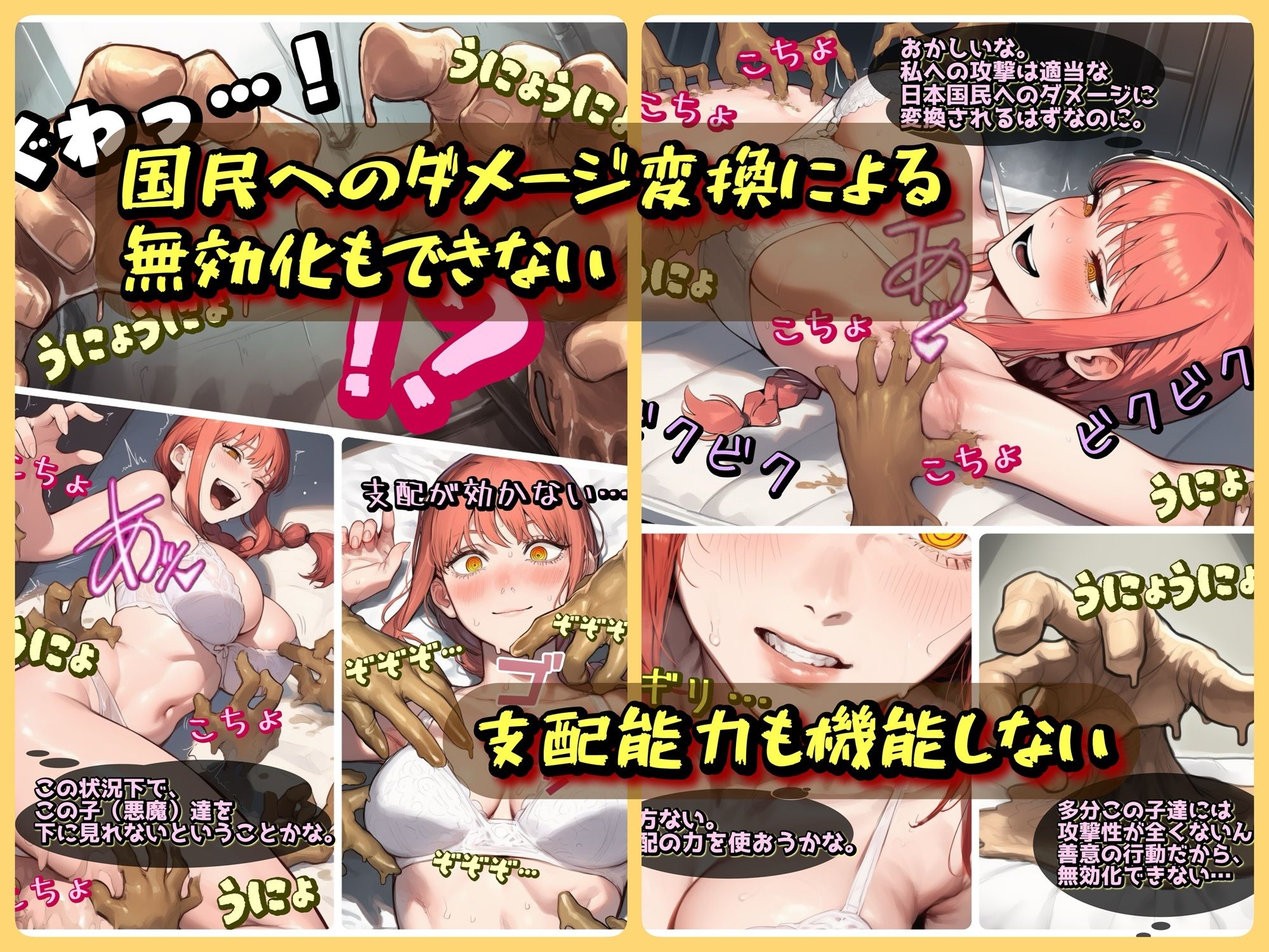 支配の悪魔の倒し方〜マキマ、くすぐりマッサージで陥落〜 - サンプル画像 5