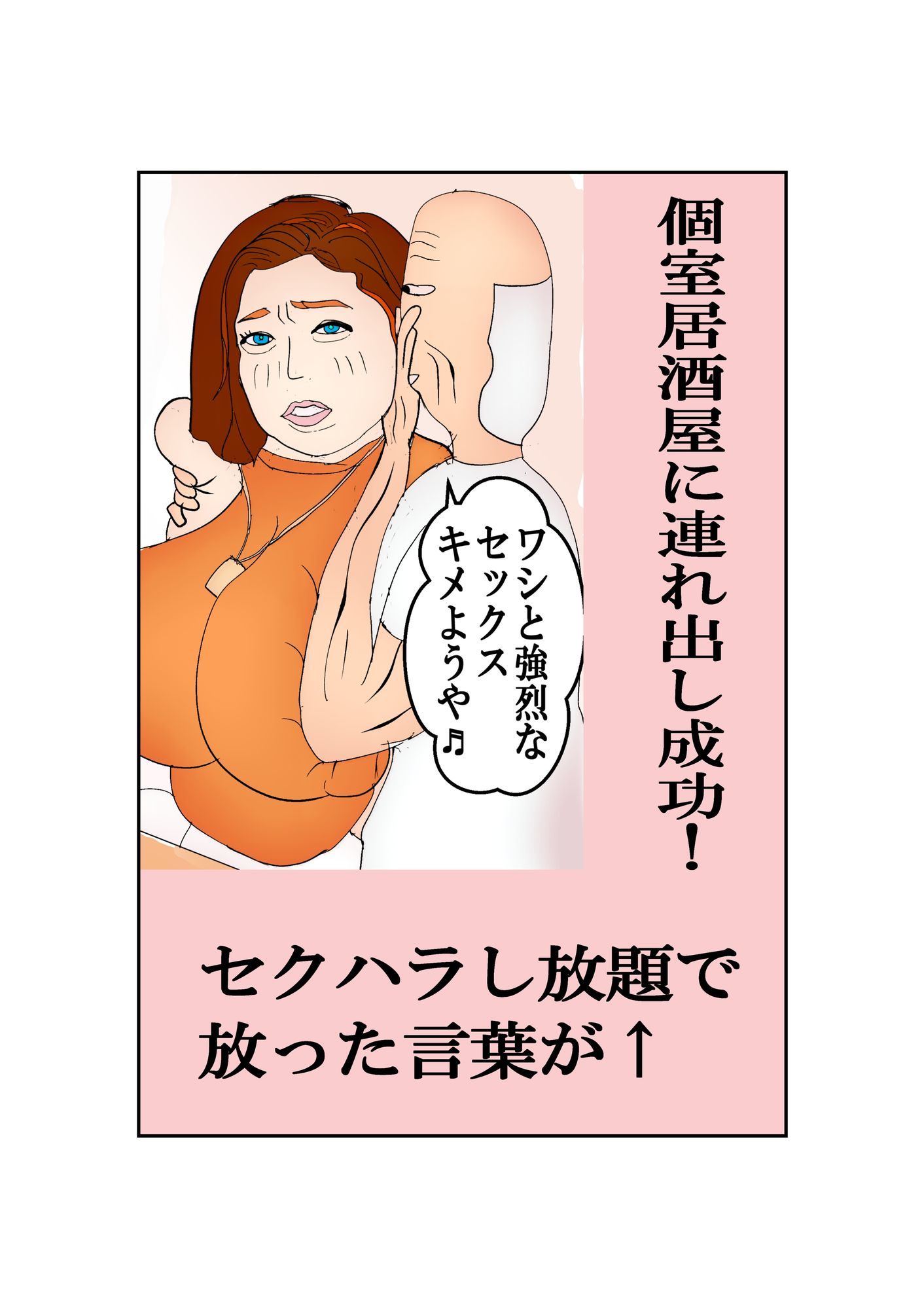 老人ナンパ師に付いていってしまった豊満巨乳人妻 - サンプル画像 2