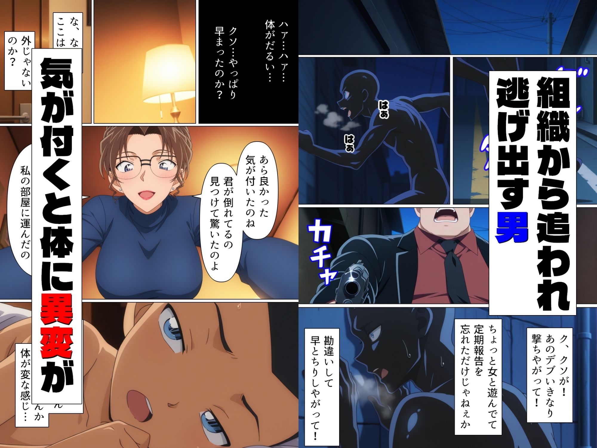 名探偵寝取られ事件簿2 - サンプル画像 1