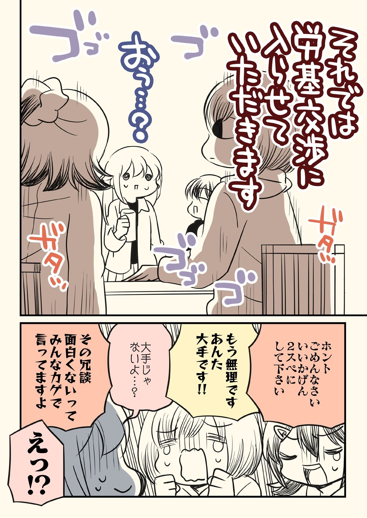 壁配置のマネーの話。 - サンプル画像 1