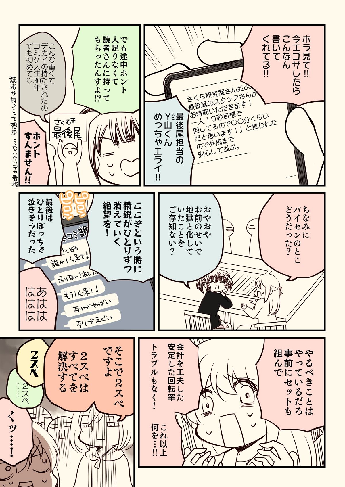 壁配置のマネーの話。 - サンプル画像 2