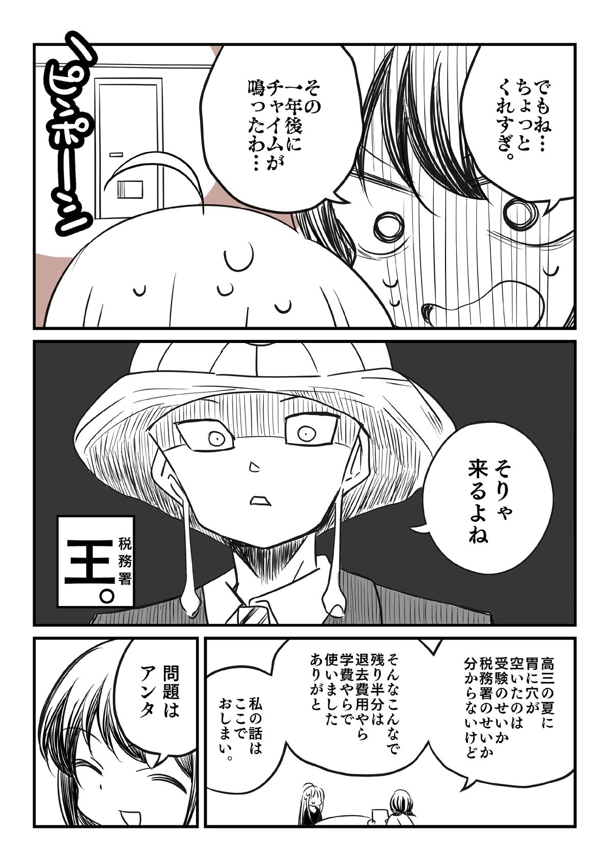 汚かぐや姫 - サンプル画像 4