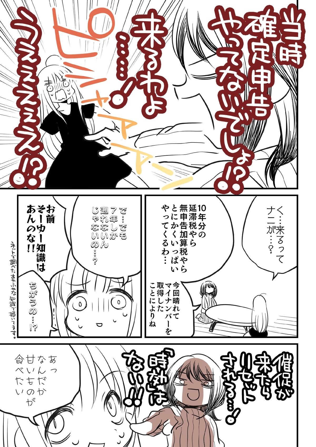 汚かぐや姫 - サンプル画像 5