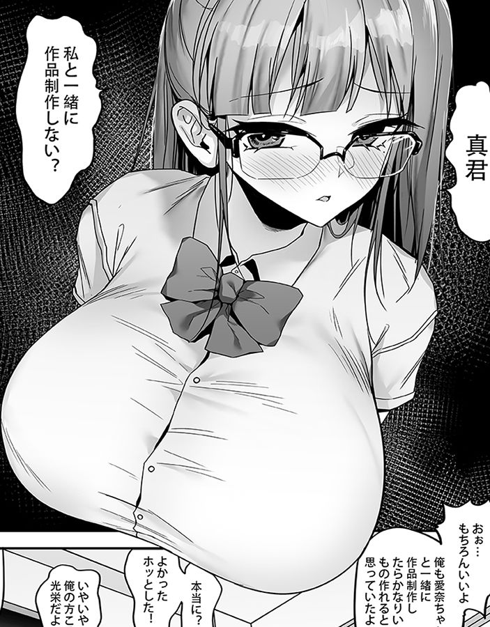 《学級委員の性愛研究会編――超淫乱！エロ漫画創作コンビ―》改訂版 - サンプル画像 8