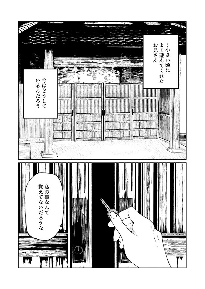 くらくてあたたかい - サンプル画像 2