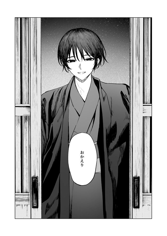 くらくてあたたかい - サンプル画像 3