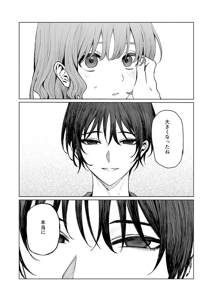 くらくてあたたかい - サンプル画像 5