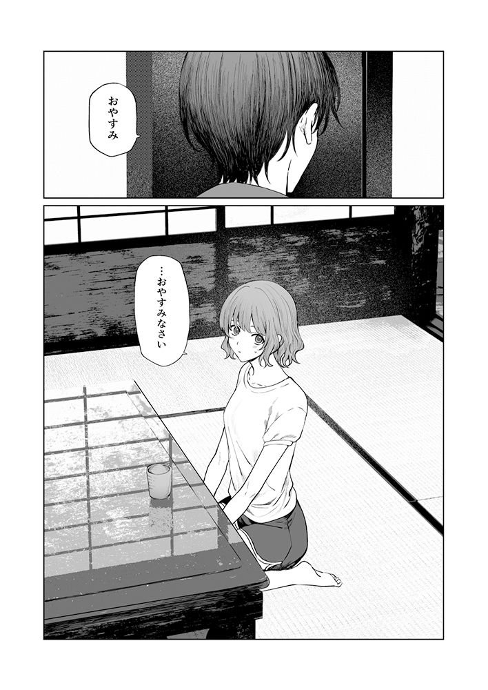 くらくてあたたかい - サンプル画像 7