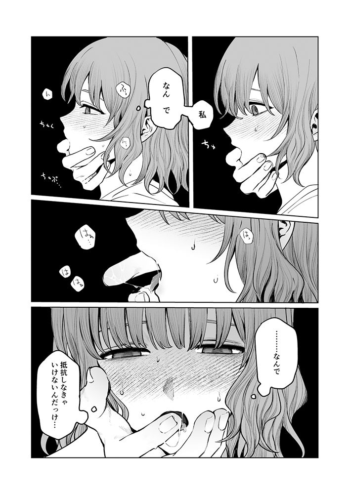 くらくてあたたかい - サンプル画像 8