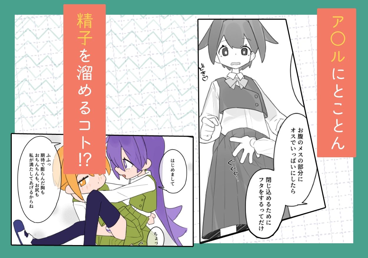 男の娘が男の娘のお腹を精○でパンパンにします - サンプル画像 3