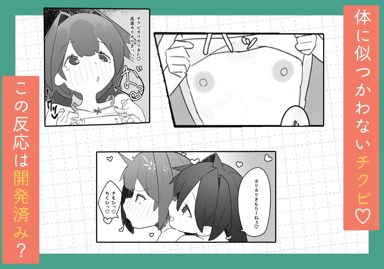 男の娘が男の娘のお腹を精○でパンパンにします - サンプル画像 7