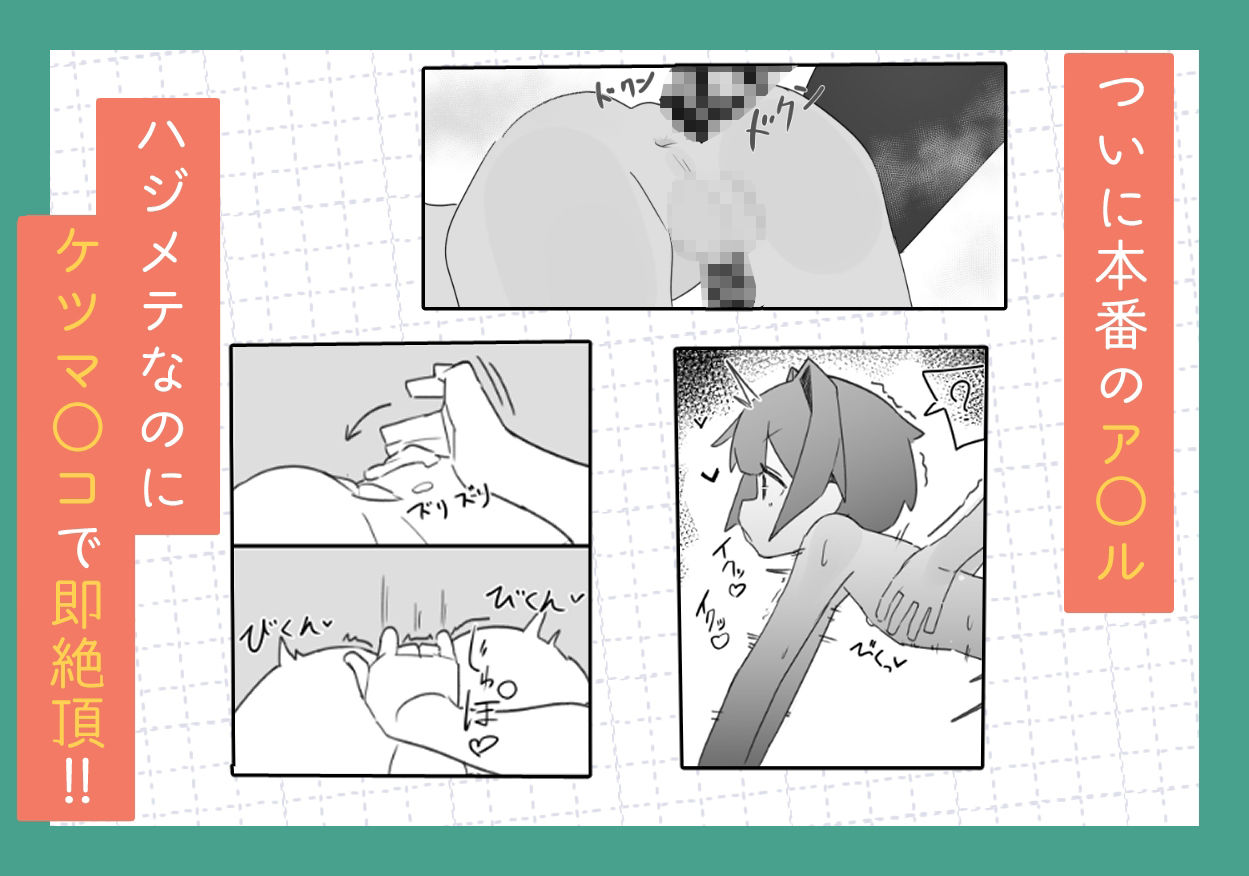 男の娘が男の娘のお腹を精○でパンパンにします - サンプル画像 8