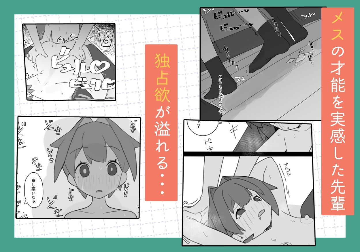 男の娘が男の娘のお腹を精○でパンパンにします - サンプル画像 9