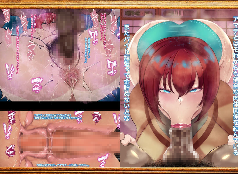 機動精子ジークセクス8 - サンプル画像 6