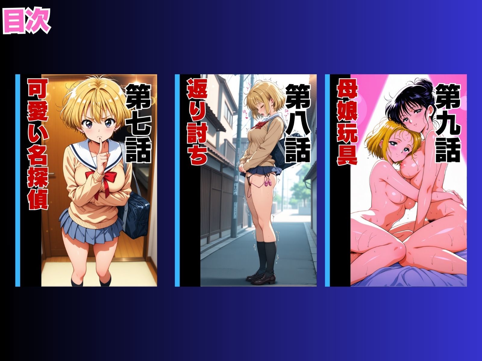 母娘娯楽2〜管理人の罠に堕ちた母娘〜  ありさ（娘）の章（後編） - サンプル画像 6