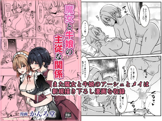 異種族百合総集本 - サンプル画像 3