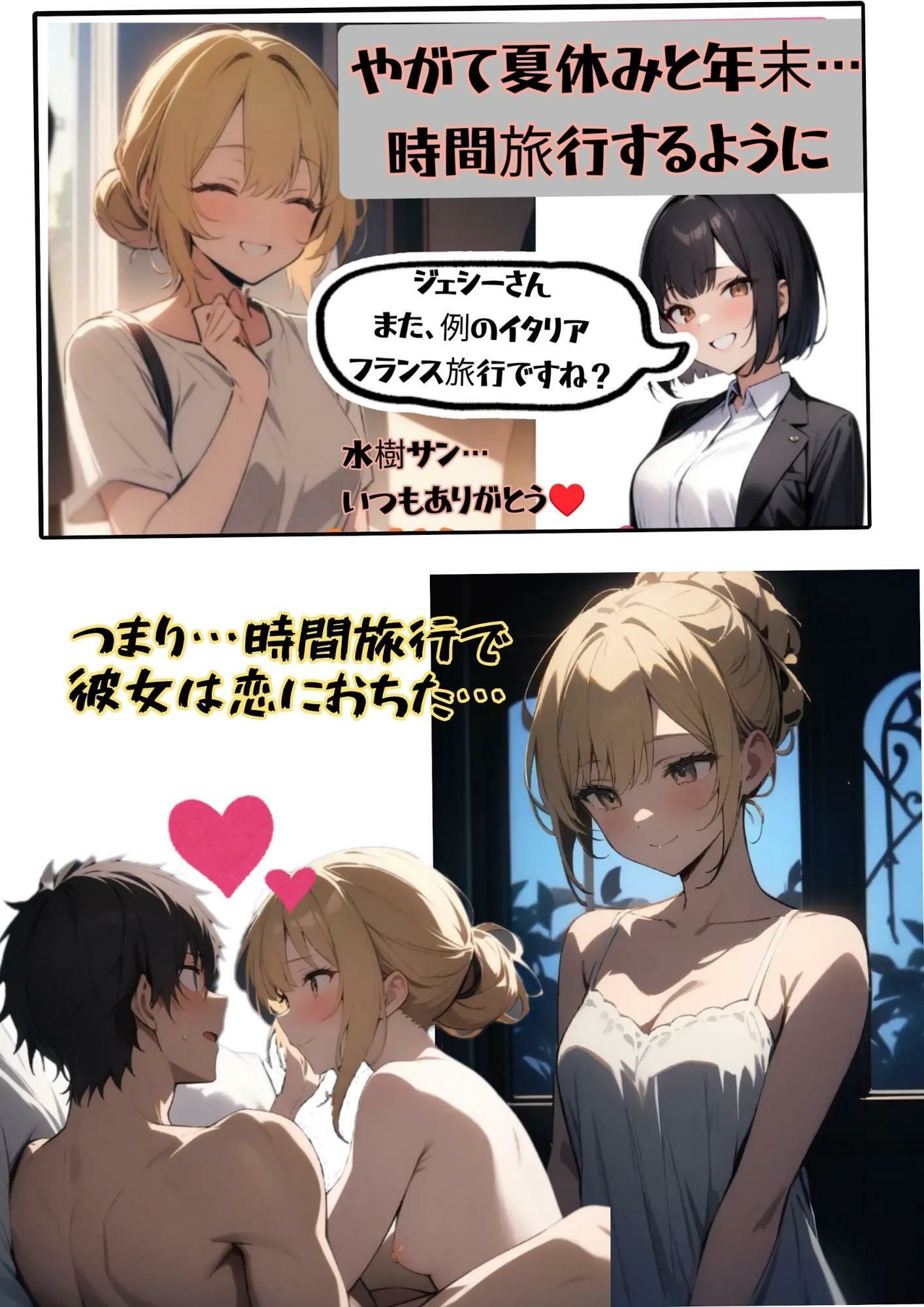 変態マトリックス、時空移動で四次元セックス - サンプル画像 2