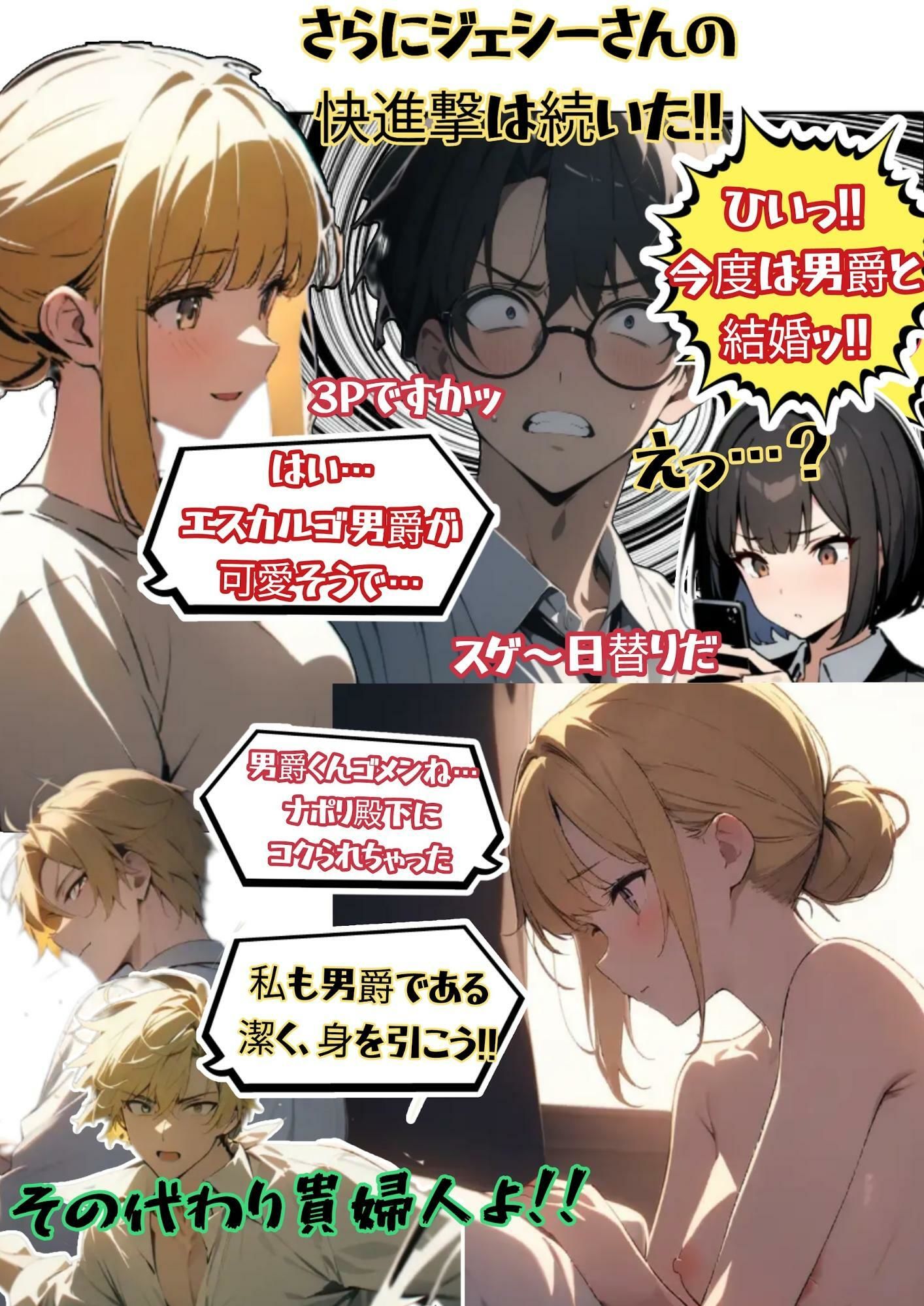 変態マトリックス、時空移動で四次元セックス - サンプル画像 8