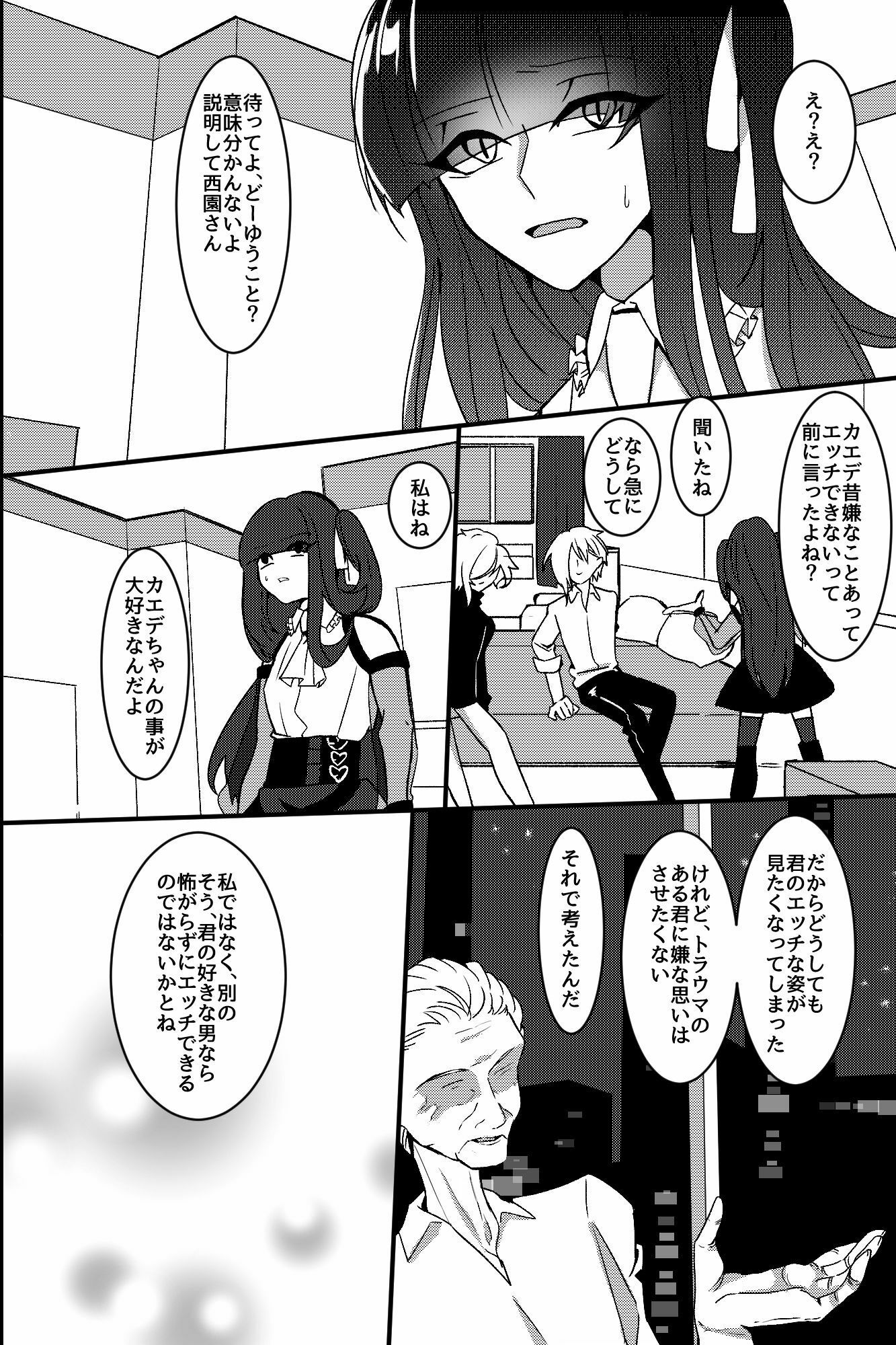 貢ぎ女装男子のメス堕ちループ〜複数の男たちに拡張されメスになるまで〜 - サンプル画像 3