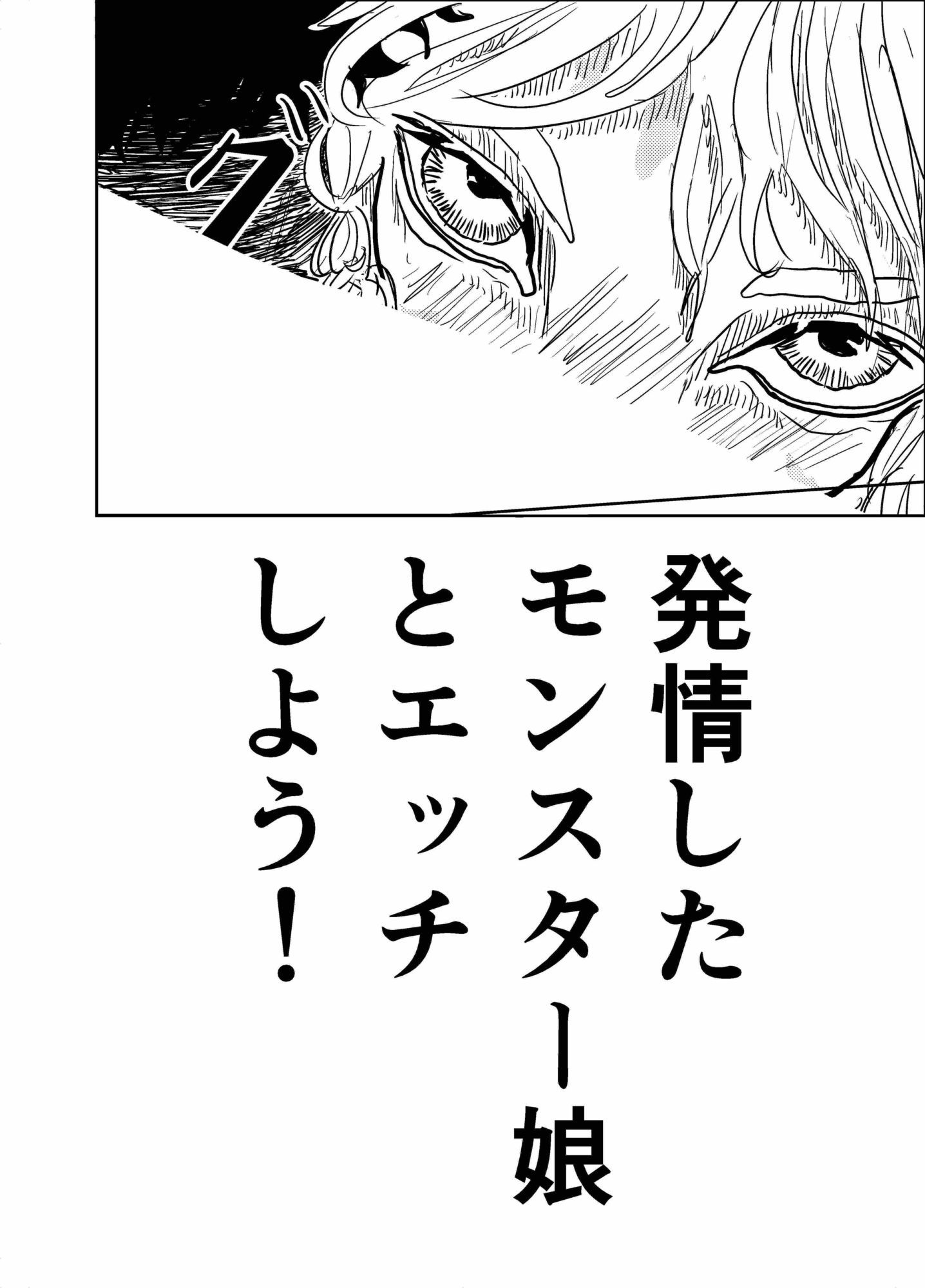 発情期ケモミミ少女は人間冒険者を拒めない - サンプル画像 2