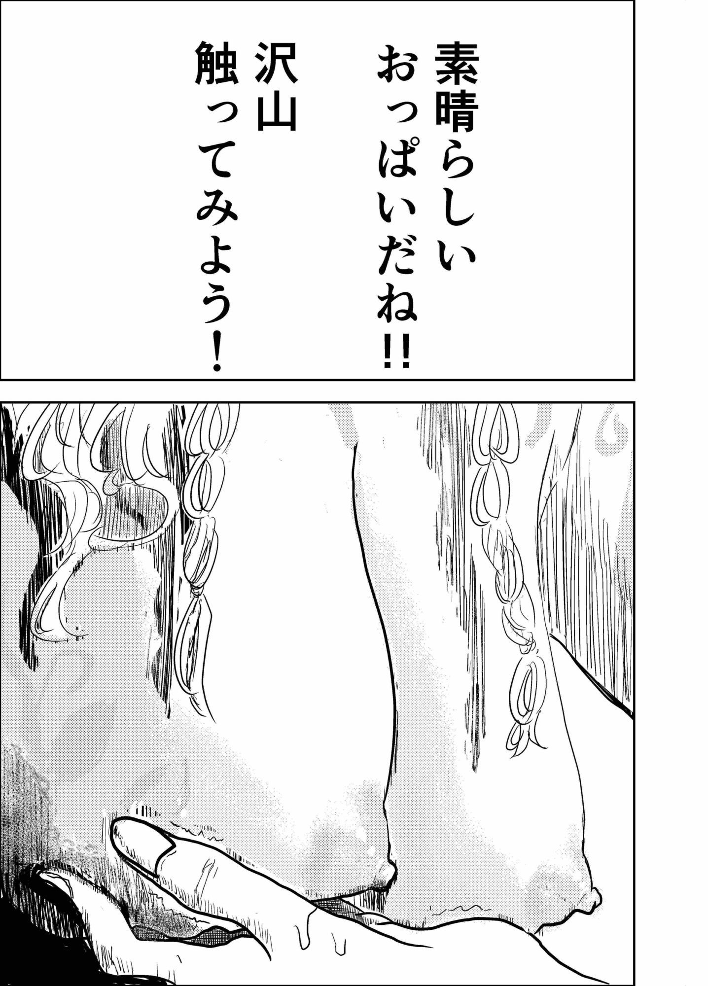 発情期ケモミミ少女は人間冒険者を拒めない - サンプル画像 3