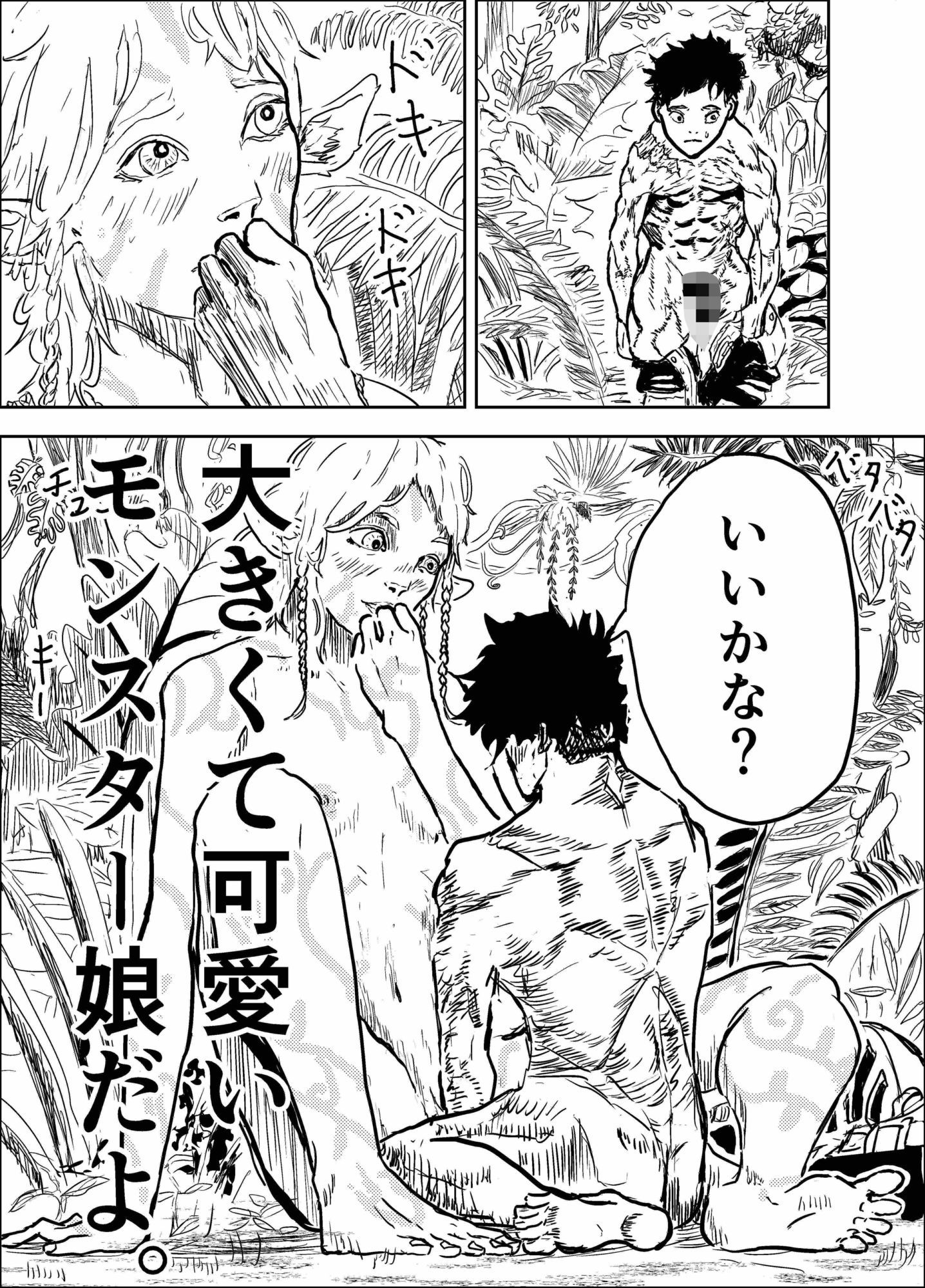 発情期ケモミミ少女は人間冒険者を拒めない - サンプル画像 4