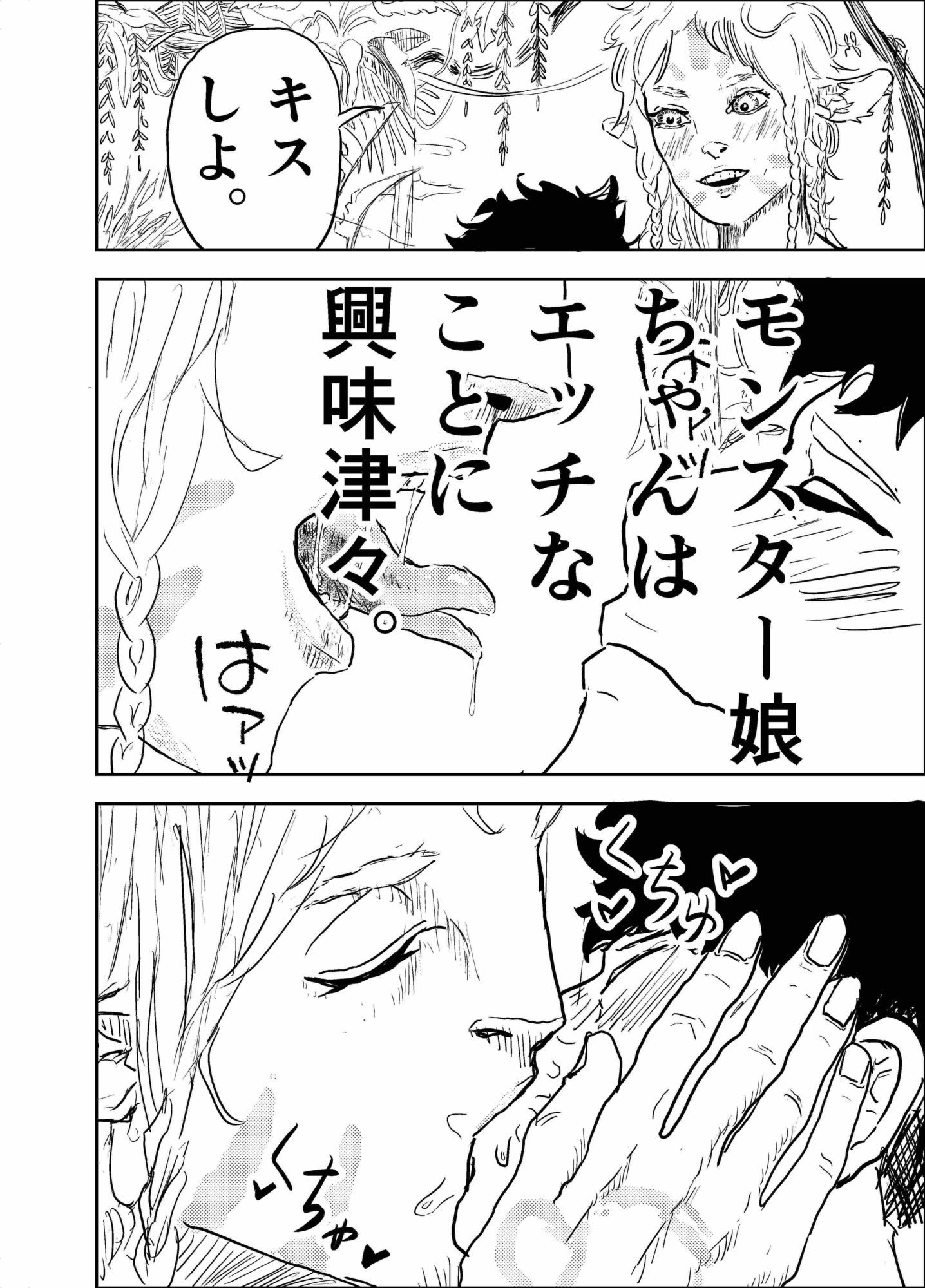 発情期ケモミミ少女は人間冒険者を拒めない - サンプル画像 5