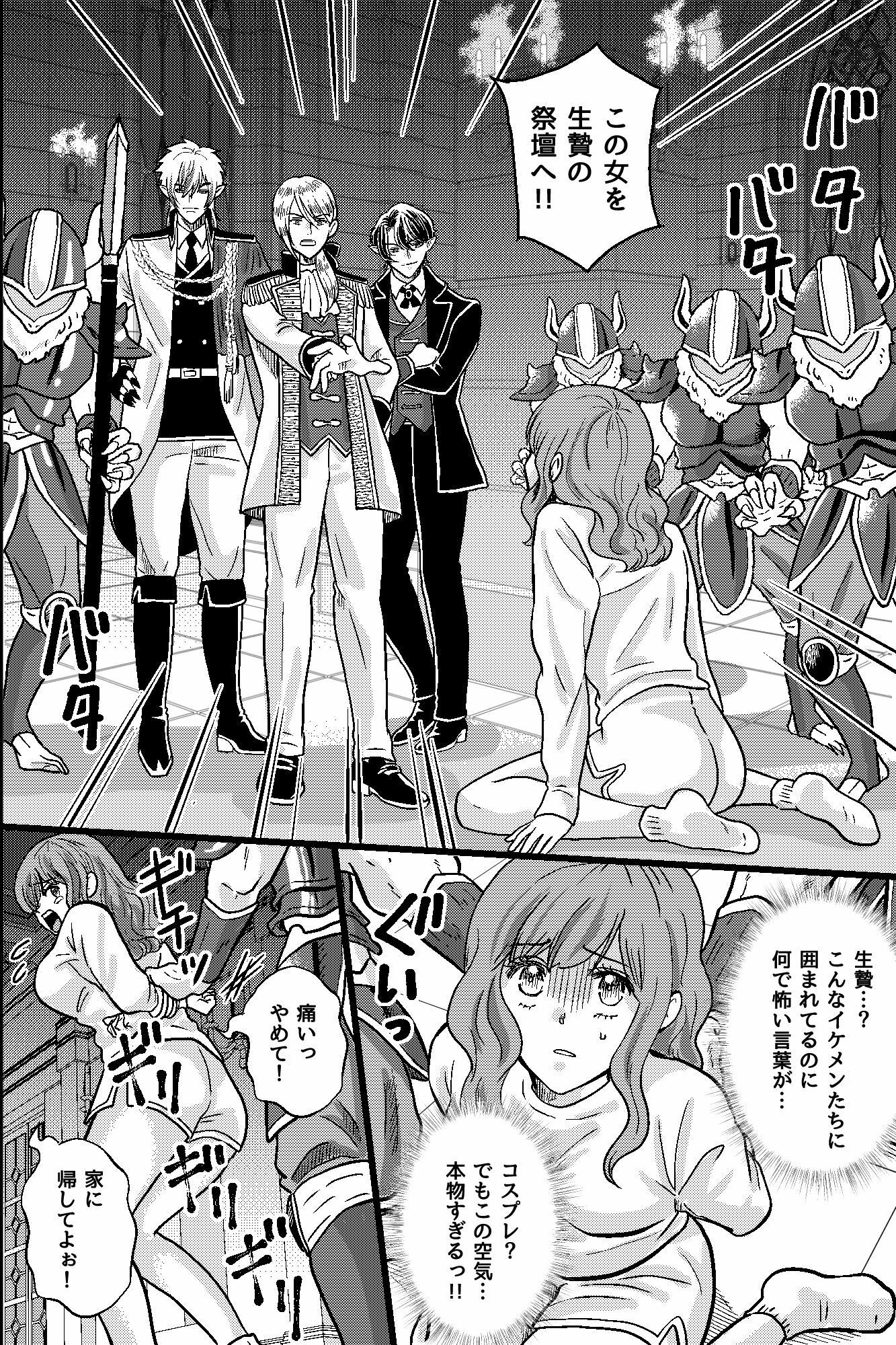 魔王城に誤召喚された聖女は、媚薬に囚われ執着の快楽で奪われる。 - サンプル画像 3