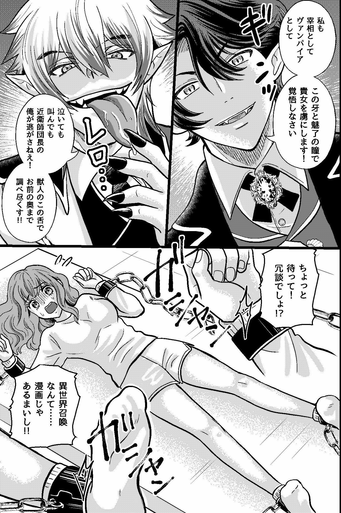 魔王城に誤召喚された聖女は、媚薬に囚われ執着の快楽で奪われる。 - サンプル画像 6