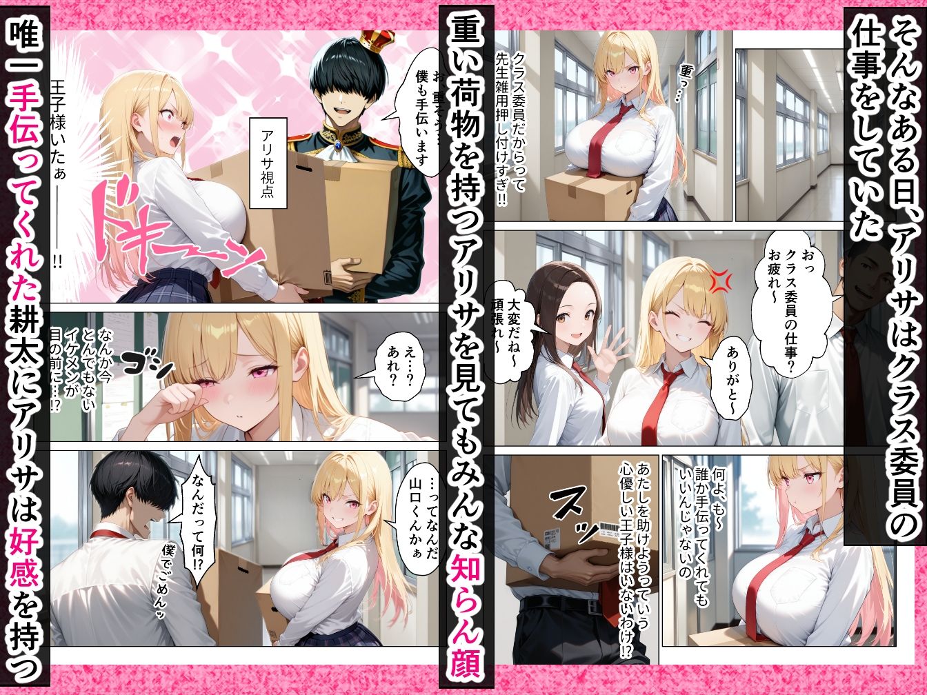 陰キャ童貞の僕が一軍ギャルにガチ恋されてあまあま中出しセックスする話 - サンプル画像 3