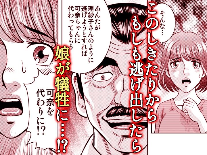 嫁喰い-熟れたカラダと絶倫村-【同人版】2 - サンプル画像 1