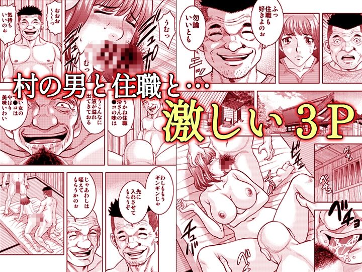 嫁喰い-熟れたカラダと絶倫村-【同人版】2 - サンプル画像 2