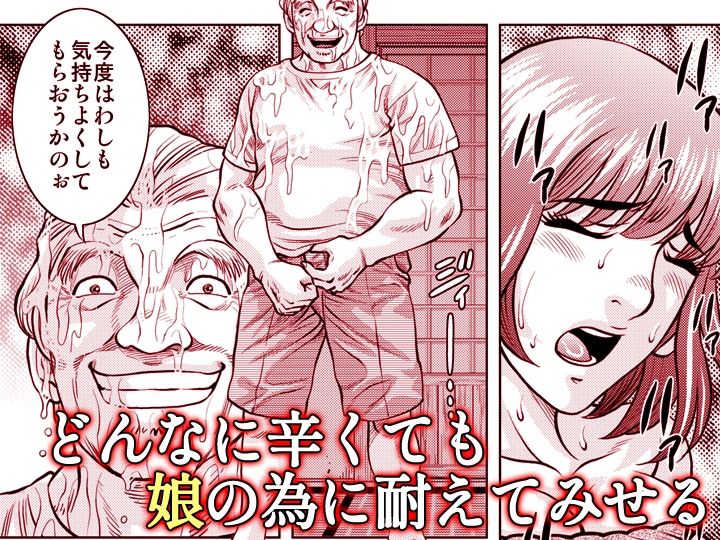 嫁喰い-熟れたカラダと絶倫村-【同人版】2 - サンプル画像 9