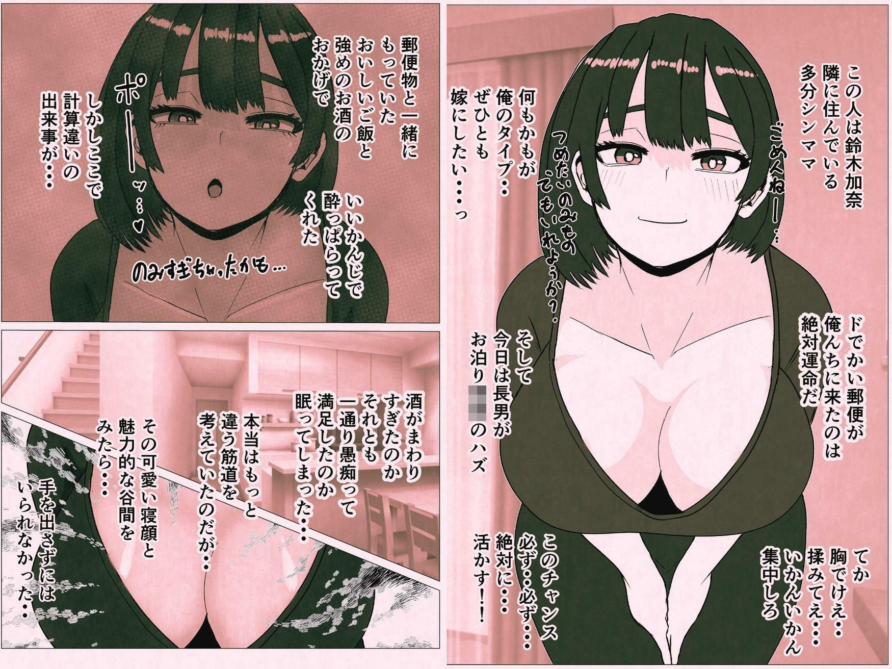 隣のシンママに手を出してしまった結果 - サンプル画像 2