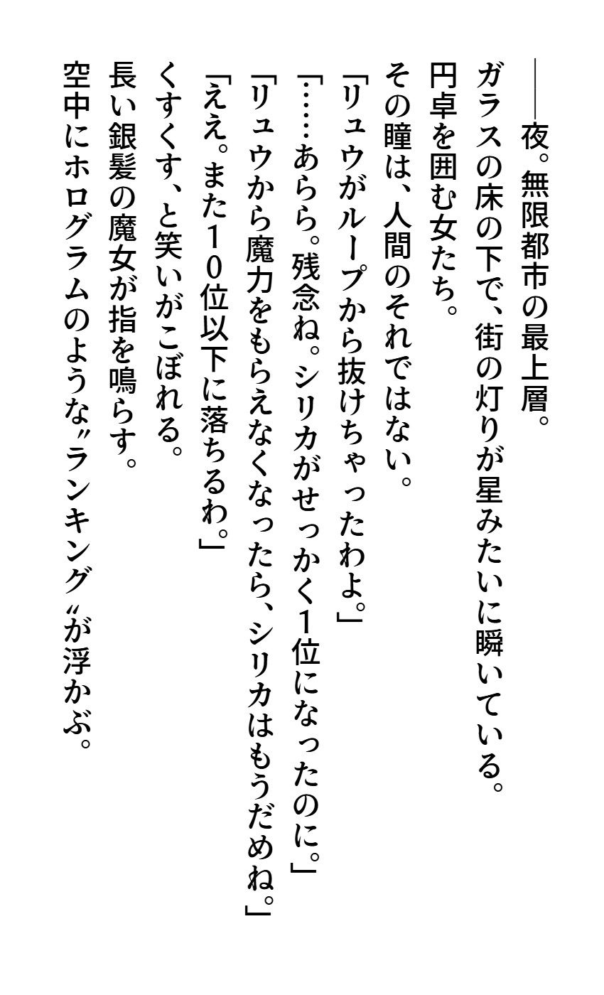 マジコイ6（第二部開始！） - サンプル画像 2