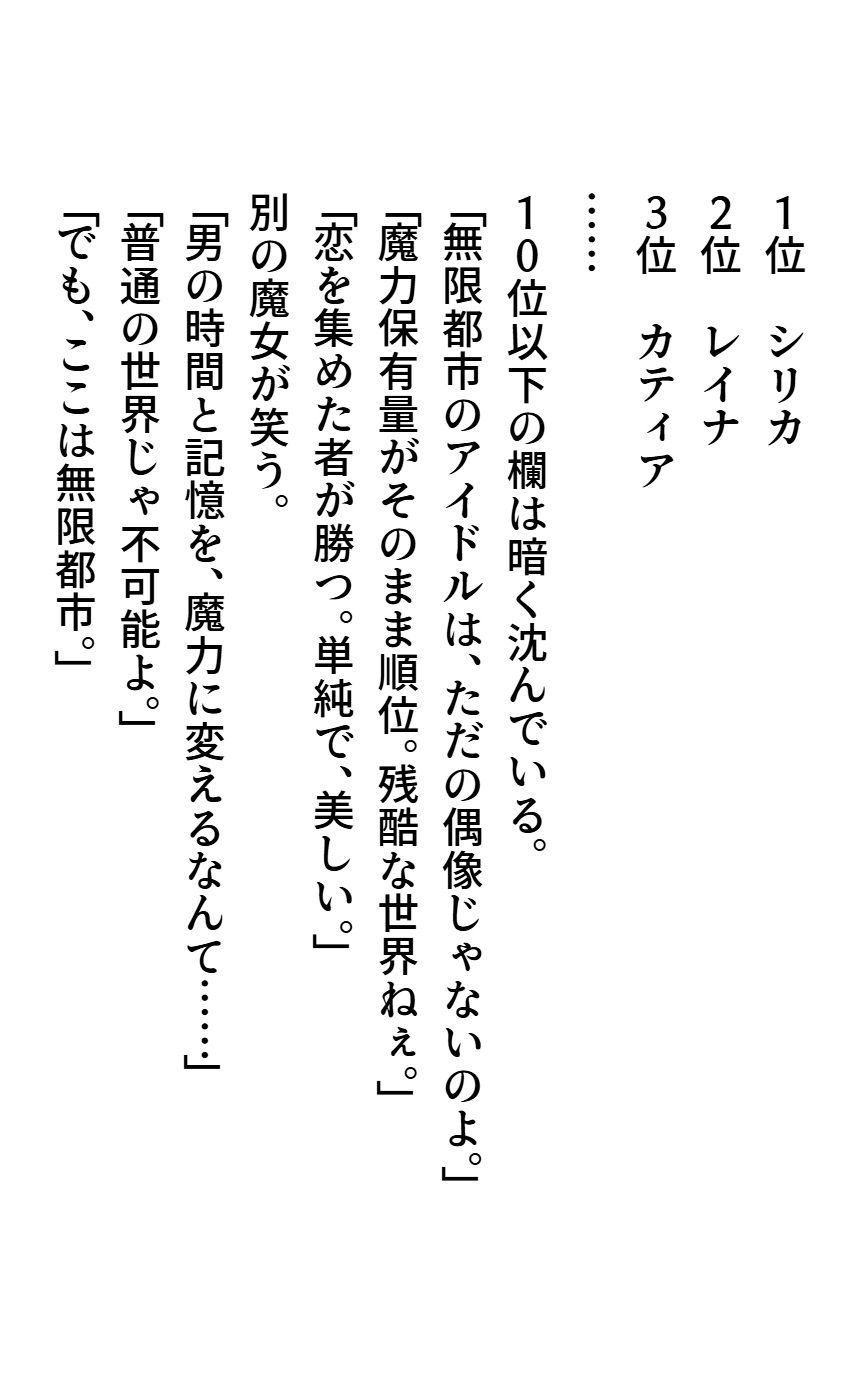 マジコイ6（第二部開始！） - サンプル画像 3