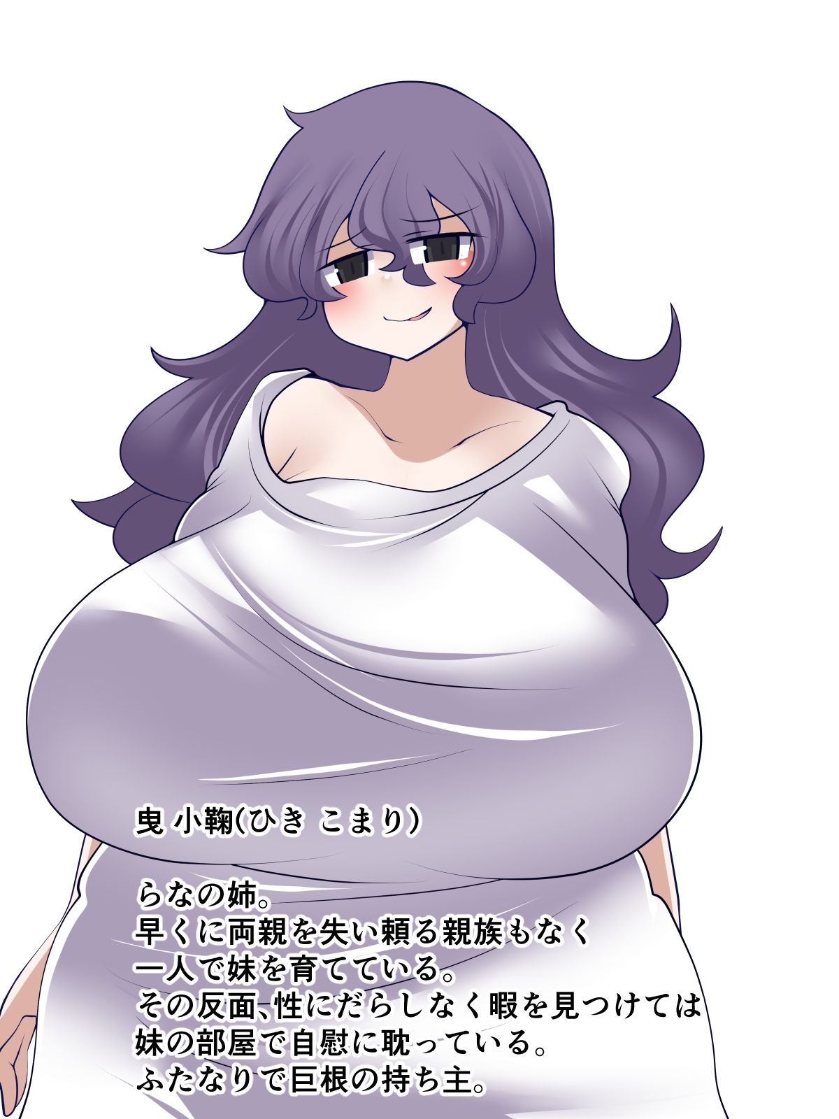 ふたなり姉と世話焼き妹 - サンプル画像 3