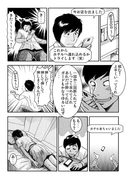 酔い妻（前編） - サンプル画像 3