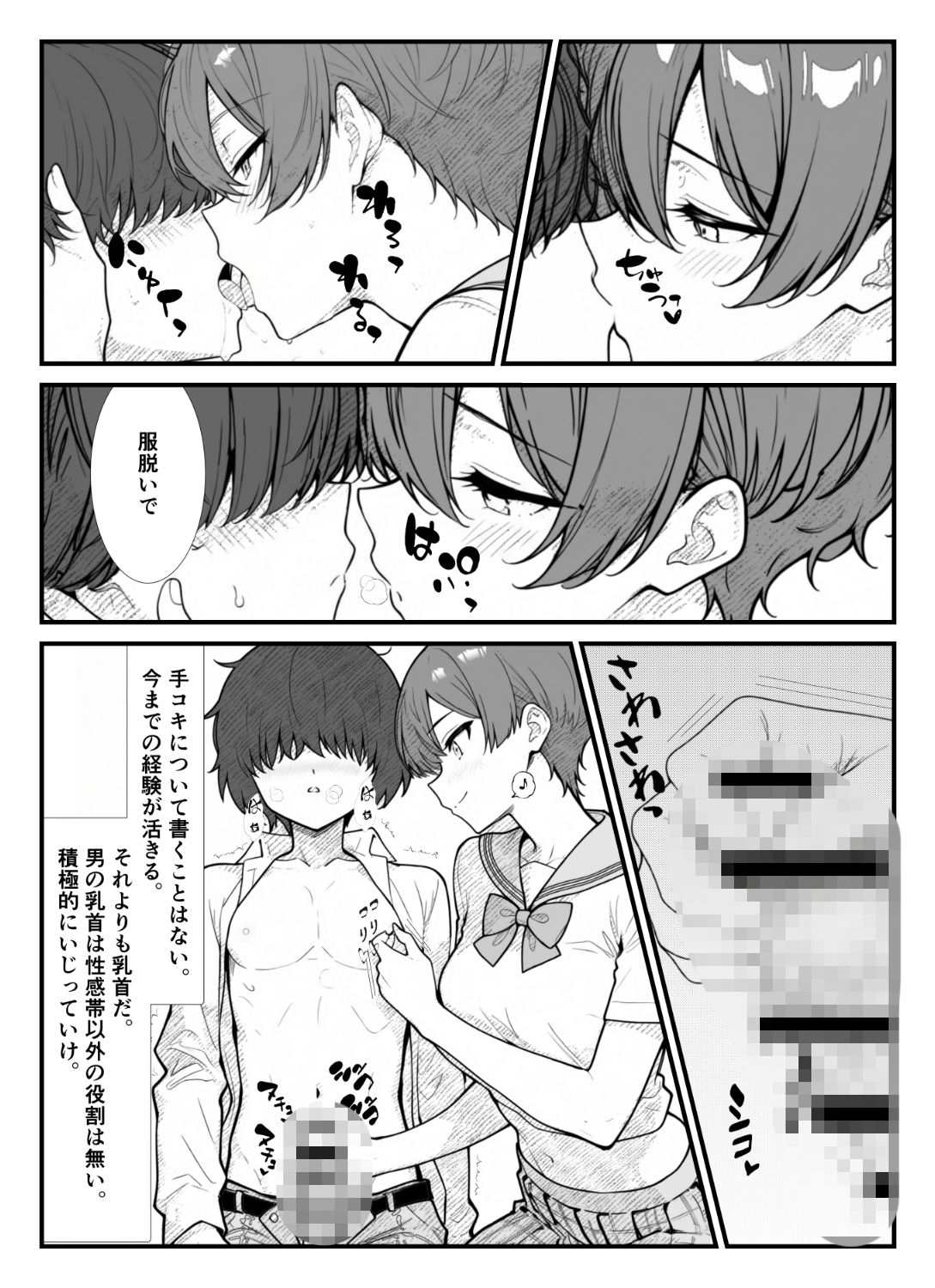 TS学園性処理部 - サンプル画像 3