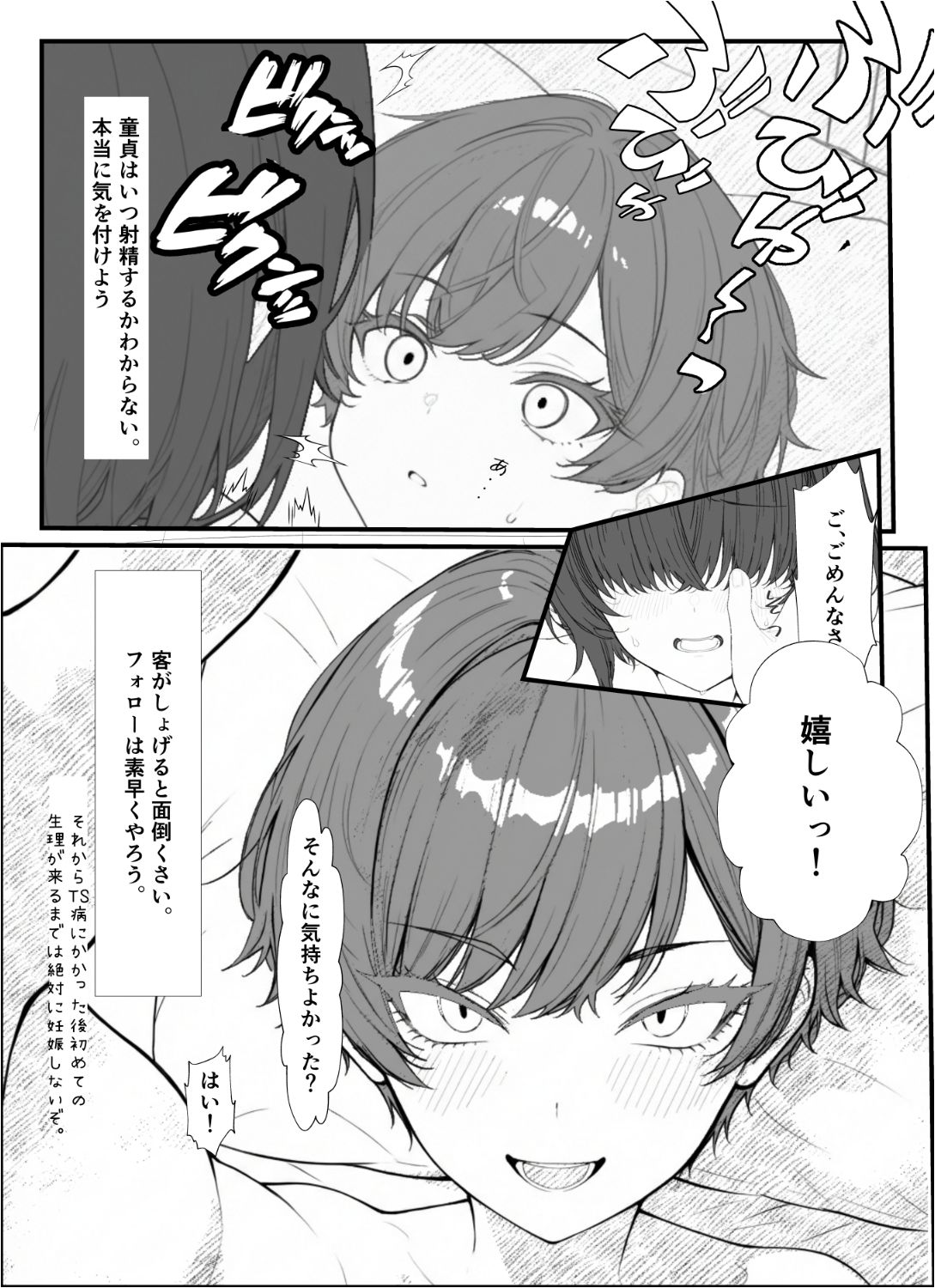 TS学園性処理部 - サンプル画像 4