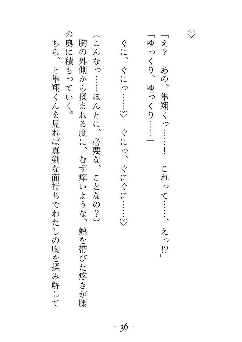 年下整体師に肩こりをみてもらったら、乳首もクリも「よしよし」されて  おまんこの奥までほぐし尽くされることになりました - サンプル画像 2