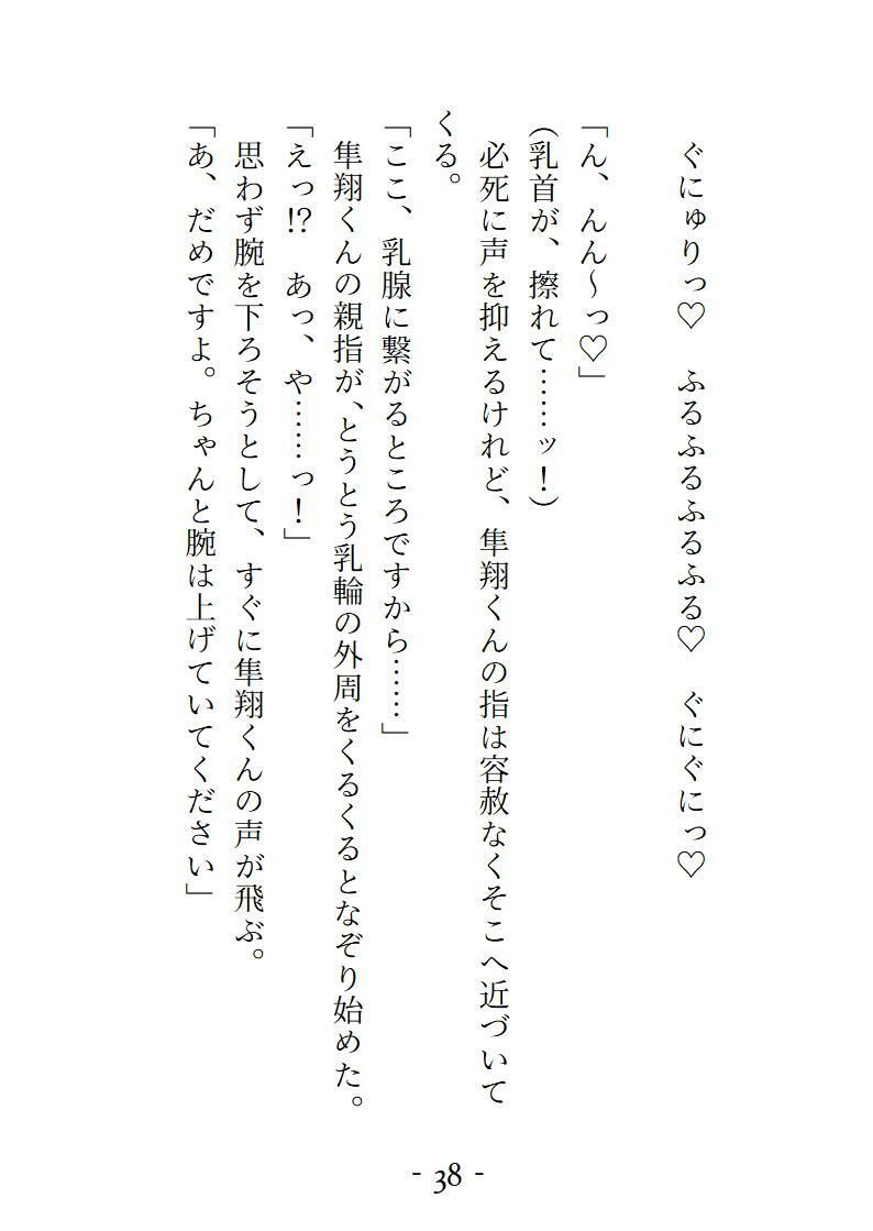 年下整体師に肩こりをみてもらったら、乳首もクリも「よしよし」されて  おまんこの奥までほぐし尽くされることになりました - サンプル画像 4