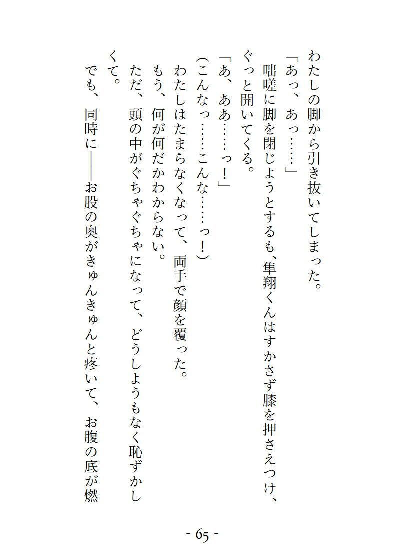 年下整体師に肩こりをみてもらったら、乳首もクリも「よしよし」されて  おまんこの奥までほぐし尽くされることになりました - サンプル画像 6