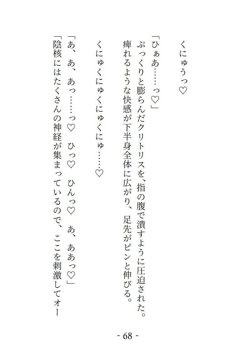 年下整体師に肩こりをみてもらったら、乳首もクリも「よしよし」されて  おまんこの奥までほぐし尽くされることになりました - サンプル画像 9