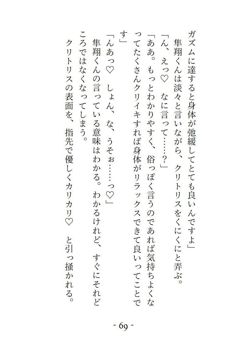 年下整体師に肩こりをみてもらったら、乳首もクリも「よしよし」されて  おまんこの奥までほぐし尽くされることになりました - サンプル画像 10