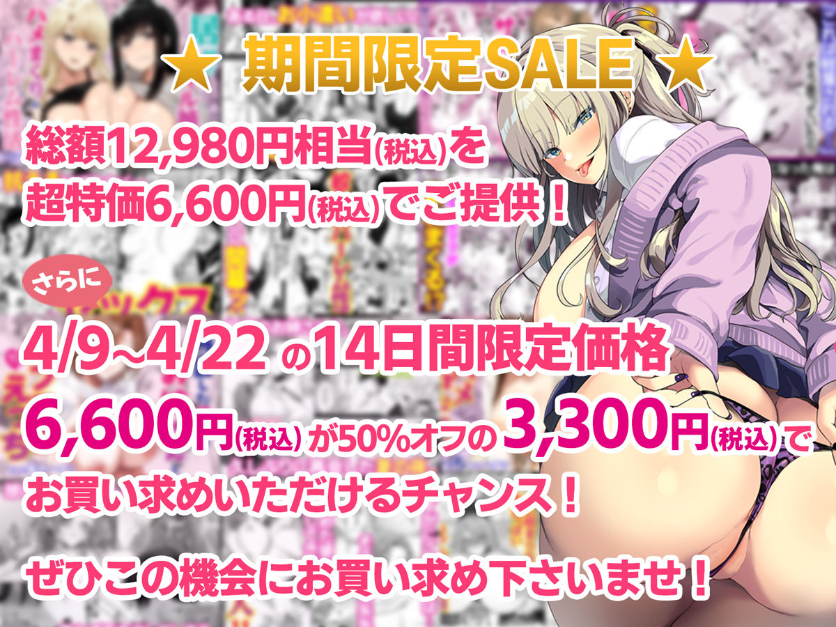 【全17作品】2025年旧作超お得パック！ - サンプル画像 1